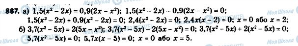 ГДЗ Алгебра 8 класс страница 887