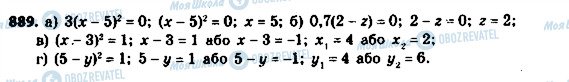 ГДЗ Алгебра 8 класс страница 889