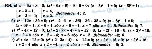 ГДЗ Алгебра 8 класс страница 924
