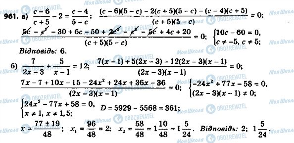 ГДЗ Алгебра 8 класс страница 961