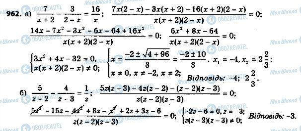 ГДЗ Алгебра 8 клас сторінка 962
