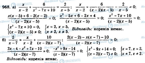 ГДЗ Алгебра 8 класс страница 968