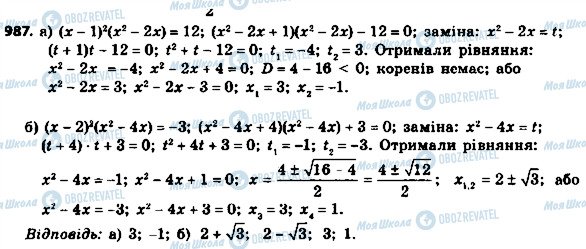 ГДЗ Алгебра 8 класс страница 987