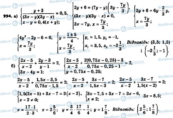 ГДЗ Алгебра 8 клас сторінка 994