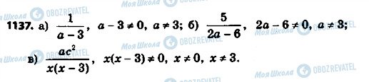 ГДЗ Алгебра 8 класс страница 1137