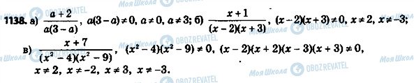 ГДЗ Алгебра 8 класс страница 1138