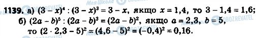 ГДЗ Алгебра 8 класс страница 1139