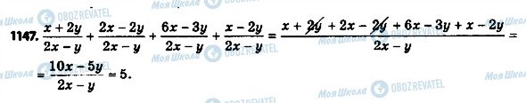 ГДЗ Алгебра 8 клас сторінка 1147