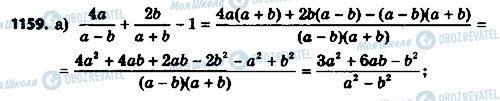 ГДЗ Алгебра 8 класс страница 1159
