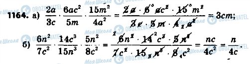 ГДЗ Алгебра 8 класс страница 1164