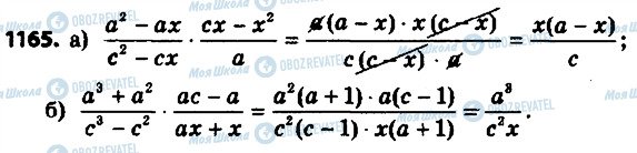 ГДЗ Алгебра 8 класс страница 1165