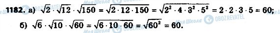 ГДЗ Алгебра 8 клас сторінка 1182