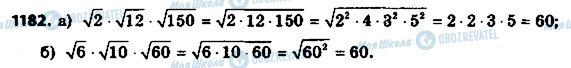 ГДЗ Алгебра 8 класс страница 1182