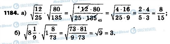 ГДЗ Алгебра 8 класс страница 1184