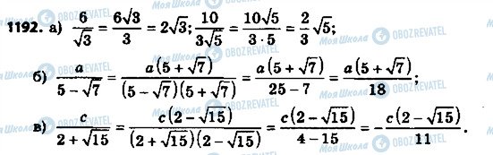 ГДЗ Алгебра 8 класс страница 1192