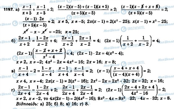 ГДЗ Алгебра 8 класс страница 1197