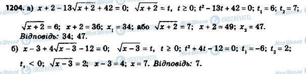 ГДЗ Алгебра 8 клас сторінка 1204