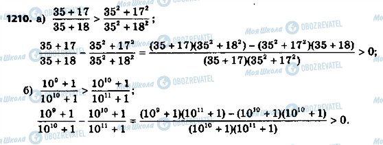 ГДЗ Алгебра 8 класс страница 1210