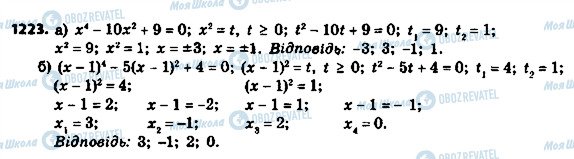 ГДЗ Алгебра 8 класс страница 1223