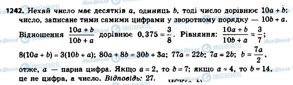 ГДЗ Алгебра 8 класс страница 1242