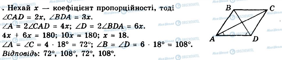 ГДЗ Геометрія 8 клас сторінка 135