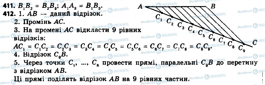 ГДЗ Геометрія 8 клас сторінка 412