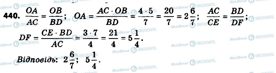 ГДЗ Геометрия 8 класс страница 440