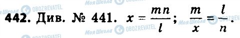 ГДЗ Геометрія 8 клас сторінка 442