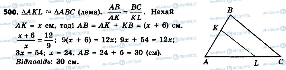 ГДЗ Геометрия 8 класс страница 500