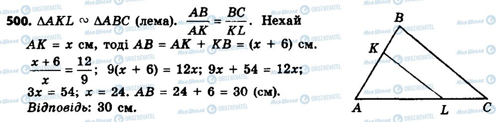 ГДЗ Геометрия 8 класс страница 500