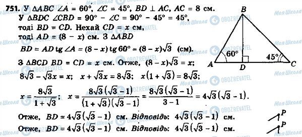 ГДЗ Геометрия 8 класс страница 751