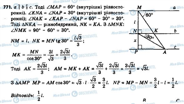 ГДЗ Геометрія 8 клас сторінка 771