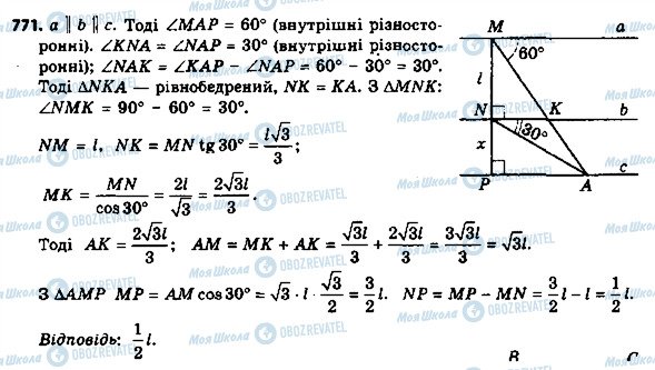 ГДЗ Геометрия 8 класс страница 771