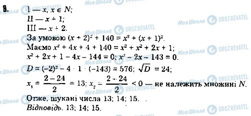 ГДЗ Алгебра 8 клас сторінка 8