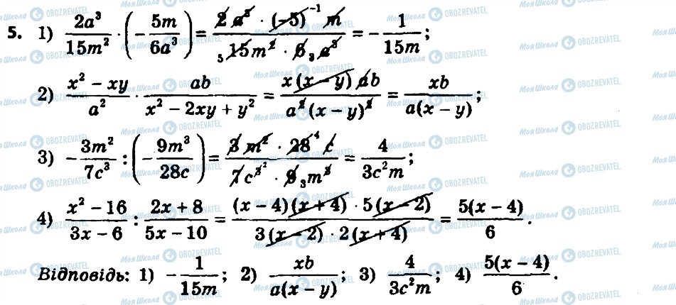 ГДЗ Алгебра 8 клас сторінка 5