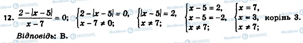 ГДЗ Алгебра 8 клас сторінка 12