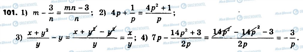 ГДЗ Алгебра 8 класс страница 101