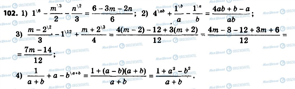 ГДЗ Алгебра 8 класс страница 102