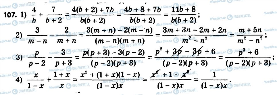 ГДЗ Алгебра 8 клас сторінка 107