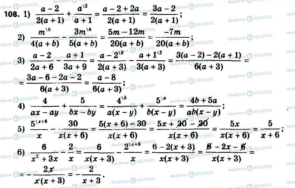 ГДЗ Алгебра 8 клас сторінка 108