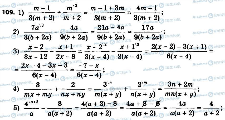 ГДЗ Алгебра 8 класс страница 109