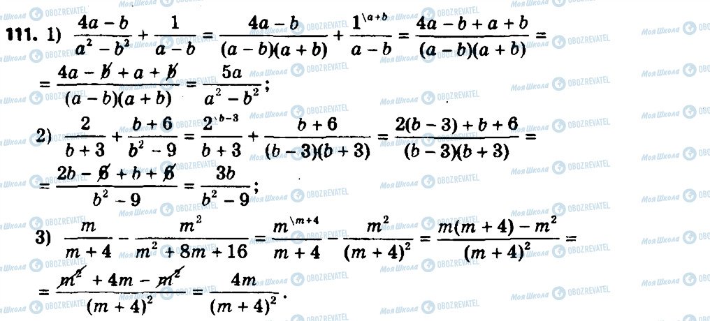 ГДЗ Алгебра 8 класс страница 111
