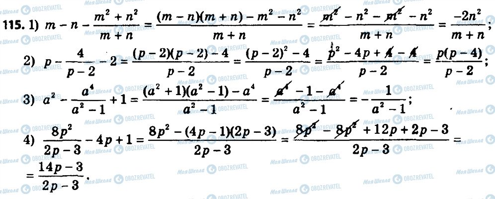 ГДЗ Алгебра 8 класс страница 115