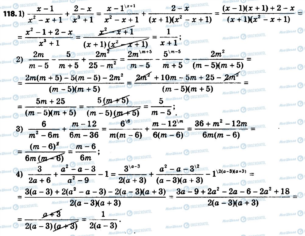 ГДЗ Алгебра 8 клас сторінка 118