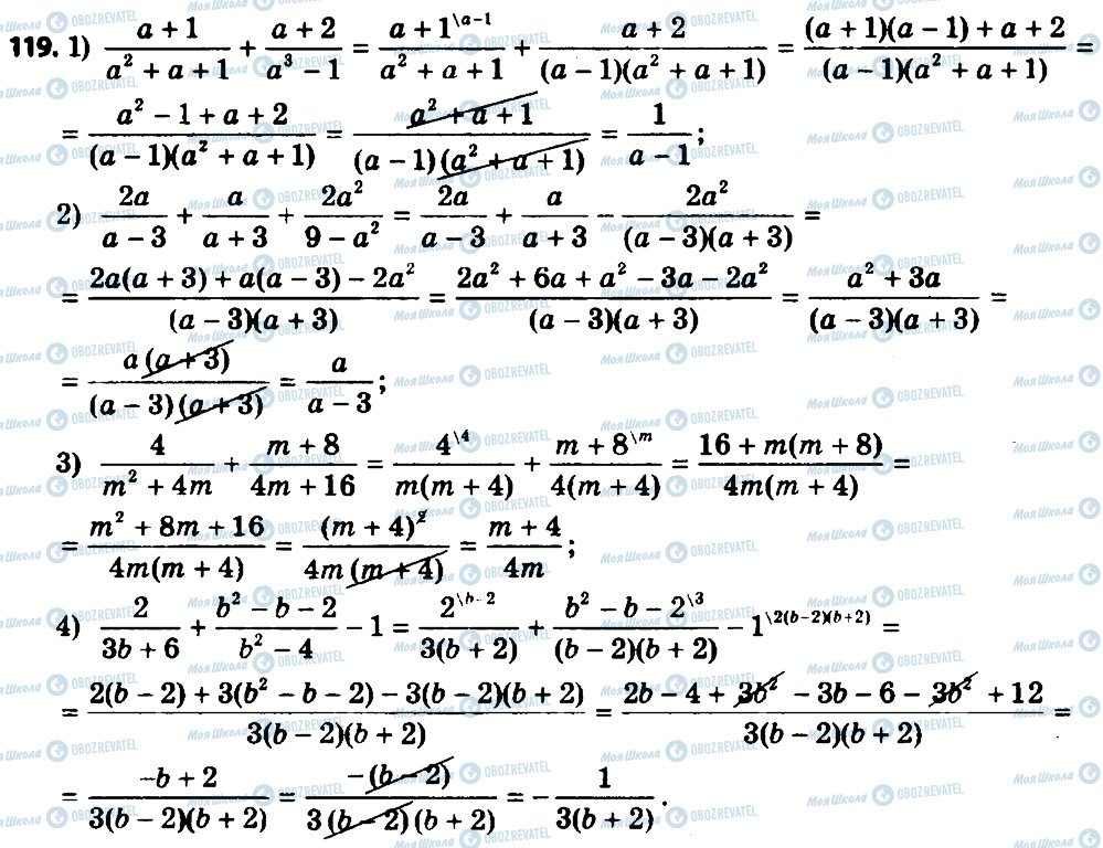 ГДЗ Алгебра 8 класс страница 119
