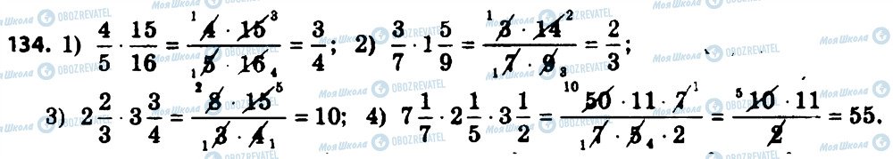 ГДЗ Алгебра 8 класс страница 134