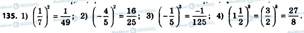 ГДЗ Алгебра 8 класс страница 135