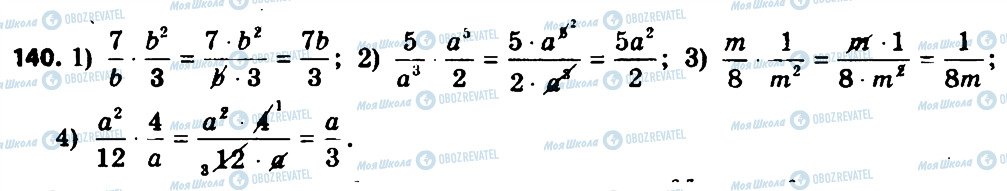 ГДЗ Алгебра 8 класс страница 140