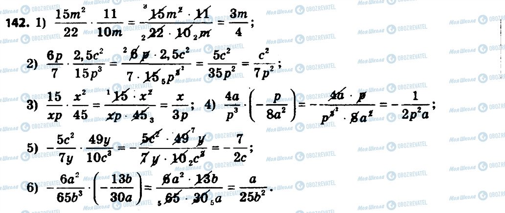 ГДЗ Алгебра 8 класс страница 142