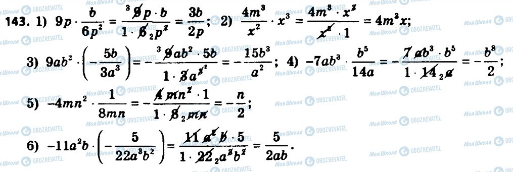 ГДЗ Алгебра 8 клас сторінка 143